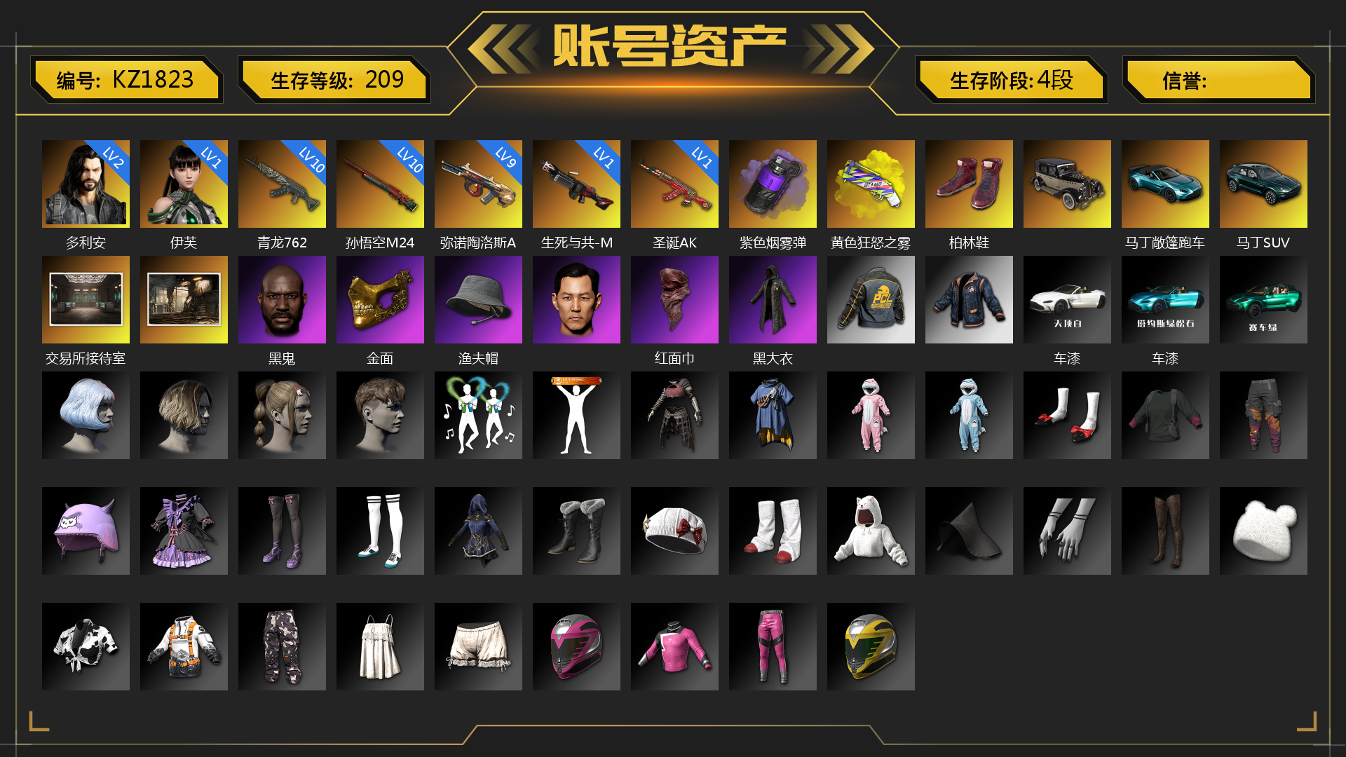 [KZ1823]2级多利安 1级伊芙 10级青龙762 1级圣诞AK 10级孙悟空M24 9级弥诺陶洛斯AUG 1级生死与共-M249 青龙762（异色） 弥诺陶洛斯AUG（异色） 紫色烟雾弹 黄色狂怒之雾-M79 柏林鞋 马丁敞篷跑车 马丁SUV 交易所接待室 黑鬼 金面 渔夫帽 红面巾 黑大衣 车漆 小兔学院 西游记 狂野驰骋 - Beryl M762 时髦贵宾长靴 战术撤离背包（3级） 胜利之舞172 等等！等等！ 