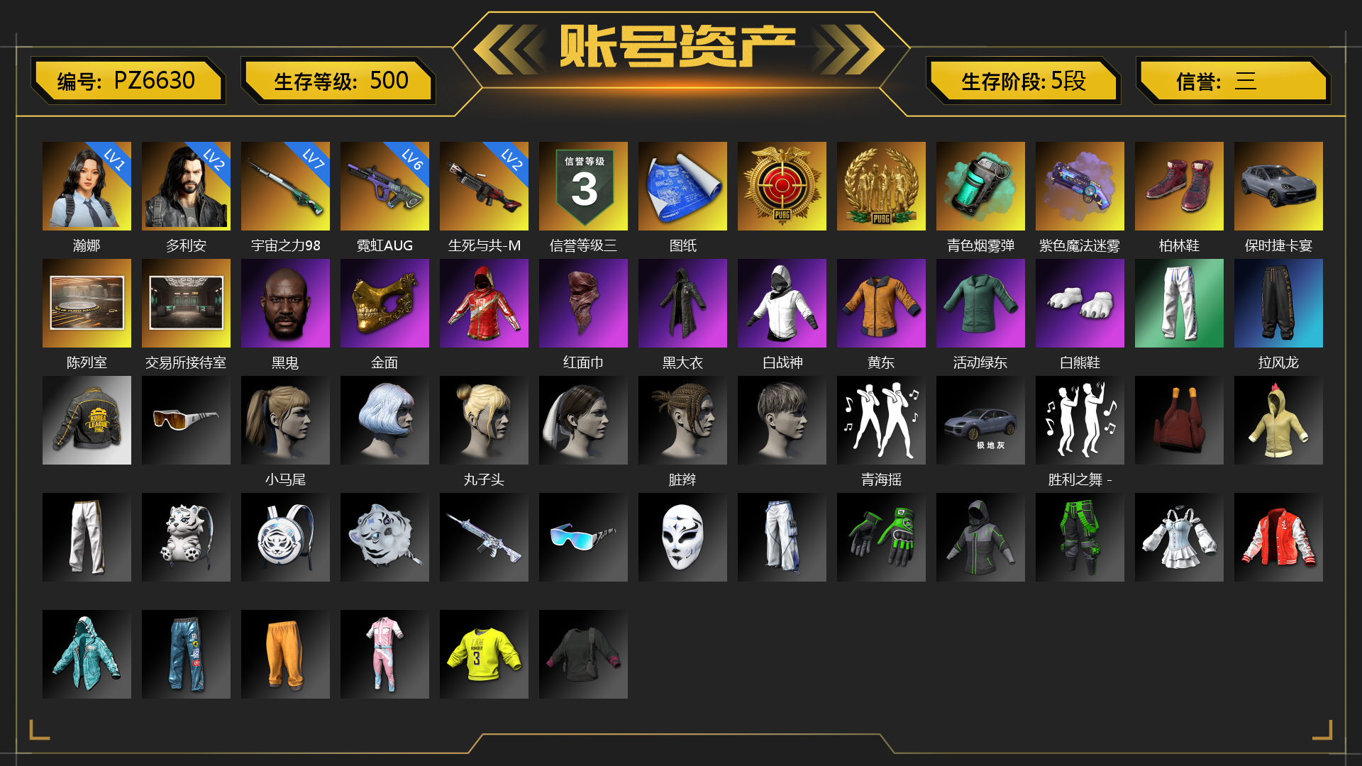 [PZ6630]2级多利安 1级瀚娜 10级美杜莎762 7级宇宙之力98k 6级霓虹AUG 2级生死与共-M249 青色烟雾弹 紫色魔法迷雾-M79 张图纸 柏林鞋 黑绷带 保时捷卡宴 陈列室 交易所接待室 黑鬼 金面 红面巾 黑大衣 白战神 黄东 活动绿东 白熊鞋 拉风龙 小马尾 丸子头 脏辫 青海摇 胜利之舞 - 17shou's 表演时刻 时髦贵宾长靴 战术撤离背包（3级） 胜利之舞172 等等！等等！ 