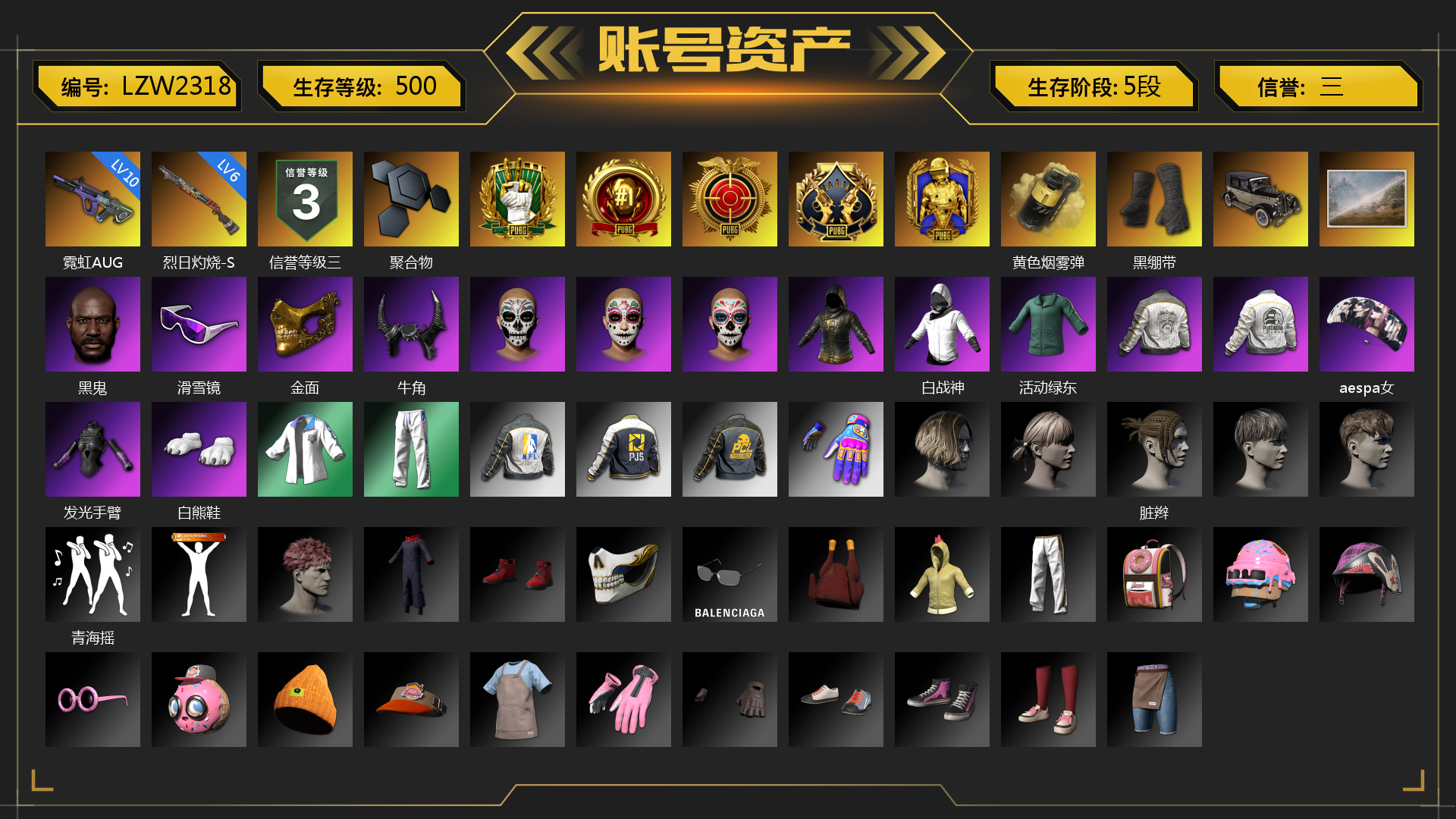 [LZW2318]10级霓虹AUG 6级烈日灼烧-S1897 黄色烟雾弹 黑绷带 黑鬼 滑雪镜 金面 牛角 白战神 活动绿东 aespa女团 发光手臂 白熊鞋 小马尾 脏辫 青海摇 小兔学院 哈雷戴维森®降落伞 都市萌宠降落伞 赏金行动降落伞 绷带AK 时髦贵宾长靴 笑面杀手防弹衣与手套 赤面护卫夹克与手套 朋克女王夹克与手套 战术撤离背包（3级） 城市特工背包（3级） 作战必备背包（2级） 即刻出发 - 头盔（2级） 数码甜心针织帽 叛逆尖锋面具 疯魔美杜莎面具 克洛芙面具 霍斯顿面具 钱恩斯面具 乔伊面具 诡厄小丑面具 沃尔夫面具 朋克女王面具 赤面护卫面具 笑面杀手面具 领航猎犬面具 时髦贵宾面具 午夜执事面具 时髦贵宾上衣 午夜执事衬衫 午夜执事夹克 领航猎犬夹克 大花袄 笑面杀手长裤与短靴 赤面护卫长裤与短靴 朋克女王长裤与短靴 午夜执事长裤 时髦贵宾超短裙 领航猎犬长裤 碎花裤 “碎石者”双人越野车 胜利之舞39 胜利之舞172 胜利之舞173 等等！等等！ 绝妙逃脱 