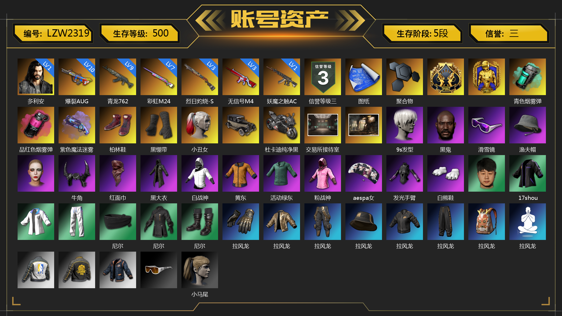 [LZW2319]1级多利安 1级伊芙 7级彩虹M24 9级青龙762 10级爆裂AUG 3级无信号M4 1级妖魔之触ACE 3级烈日灼烧-S1897 青色烟雾弹 品红色烟雾弹 紫色魔法迷雾-M79 柏林鞋 黑绷带 小丑女 杜卡迪纯净黑 交易所接待室 9s发型 黑鬼 滑雪镜 金面 渔夫帽 牛角 红面巾 黑大衣 白战神 黄东 活动绿东 粉战神 aespa女团 发光手臂 白熊鞋 17shou 的兽纹运动夹克 17shou 的兽纹运动裤 尼尔 拉风龙 小马尾 丸子头 西游记 脏辫 青海摇 小兔学院 悲喜 绷带AK 赤面护卫夹克与手套 朋克女王夹克与手套 战术撤离背包（3级） 数码甜心针织帽 克洛芙面具 钱恩斯面具 乔伊面具 沃尔夫面具 朋克女王面具 赤面护卫面具 赤面护卫长裤与短靴 朋克女王长裤与短靴 临时故障独短裤 胜利之舞172 