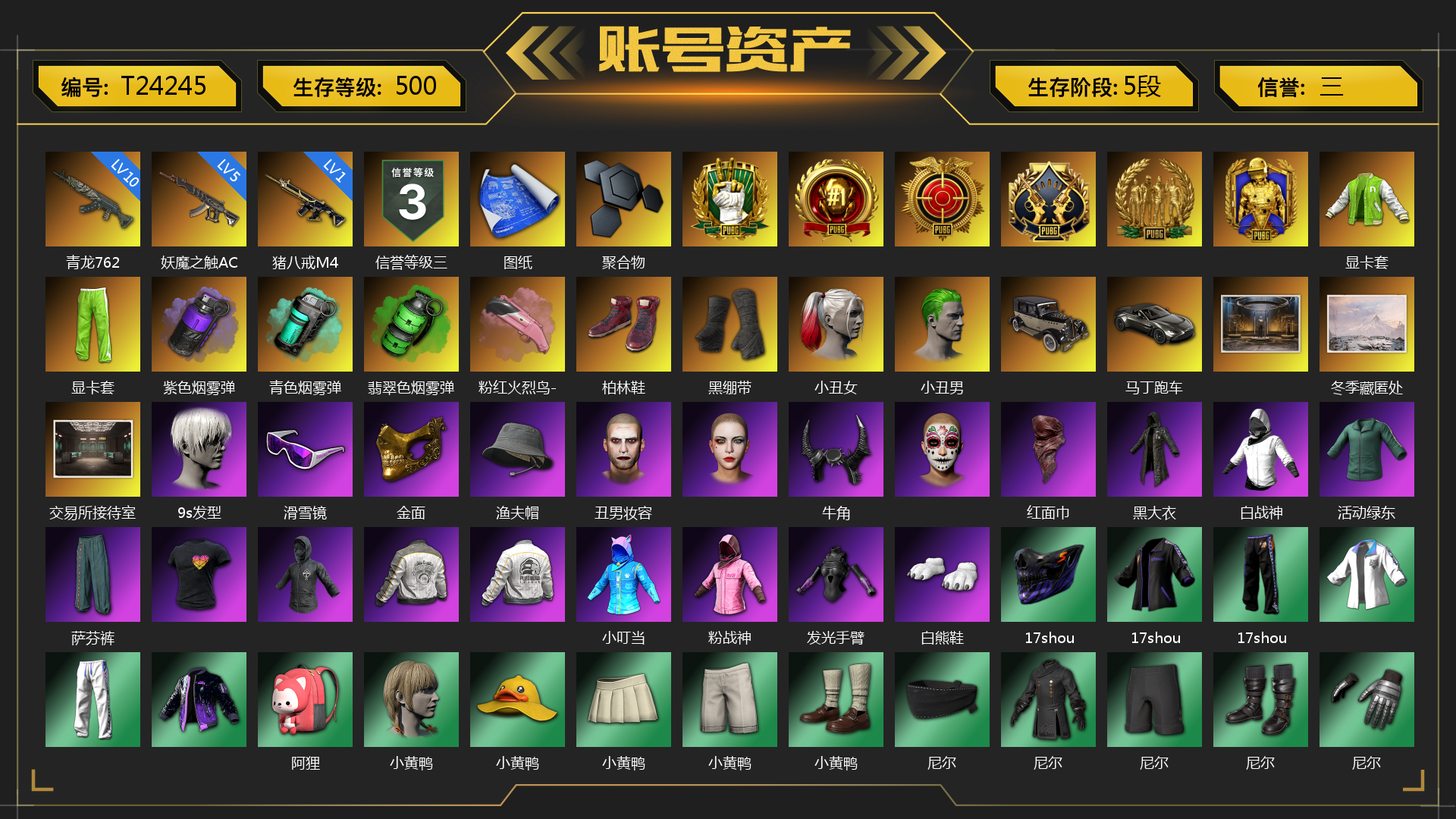 [T24245]显卡套 10级青龙762 5级妖魔之触ACE 1级猪八戒M4 紫色烟雾弹 青色烟雾弹 翡翠色烟雾弹 粉红火烈鸟-M79 聚合物 张图纸 柏林鞋 黑绷带 小丑女 小丑男 马丁跑车 冬季藏匿处 交易所接待室 9s发型 滑雪镜 金面 渔夫帽 丑男妆容 牛角 红面巾 黑大衣 白战神 活动绿东 萨芬裤 小叮当 粉战神 发光手臂 白熊鞋 17shou 的兽纹面具 17shou 的兽纹运动夹克 17shou 的兽纹运动裤 阿狸 小黄鸭 尼尔 拉风龙 鸡斯卡夹克 小马尾 丸子头 西游记 脏辫 胜利之舞 - 17shou's 表演时刻 小兔学院 街头霸王 悲喜 狂野驰骋 - Beryl M762 绷带AK 狂野驰骋 - S12K 赤面护卫夹克与手套 朋克女王夹克与手套 发型99 战术撤离背包（3级） 克洛芙面具 钱恩斯面具 乔伊面具 沃尔夫面具 朋克女王面具 赤面护卫面具 大花袄 赤面护卫长裤与短靴 朋克女王长裤与短靴 碎花裤 PGC 2021套装 枪炮洗礼 胜利之舞172 等等！等等！ 