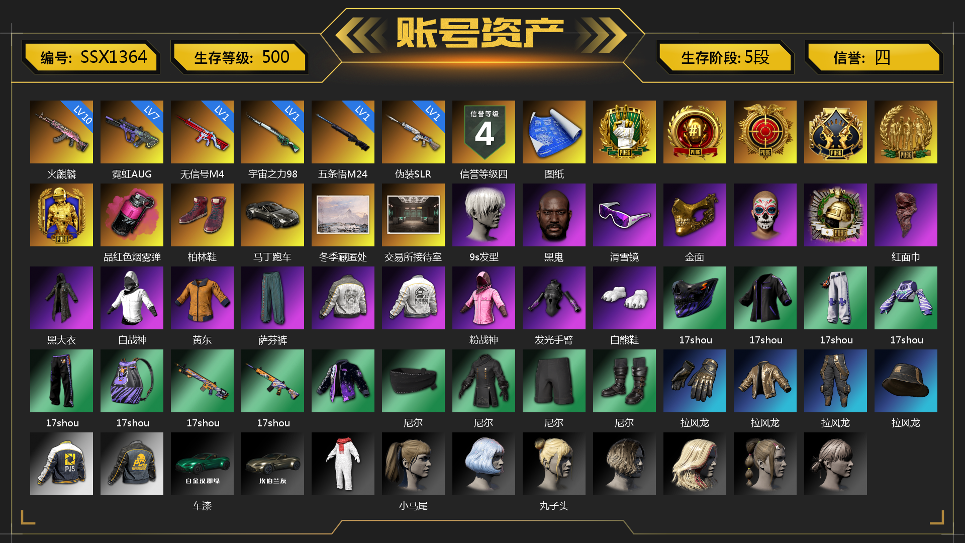 [SSX1364]10级火麒麟 7级霓虹AUG 1级无信号M4 1级宇宙之力98k 1级伪装SLR 1级五条悟M24 品红色烟雾弹 张图纸 柏林鞋 马丁跑车 冬季藏匿处 交易所接待室 9s发型 黑鬼 滑雪镜 金面 红面巾 黑大衣 白战神 黄东 萨芬裤 粉战神 aespa女团 发光手臂 白熊鞋 17shou 的兽纹面具 17shou 的兽纹运动夹克 17shou 的萌兽运动裤 17shou 的萌兽上衣 17shou 的兽纹运动裤 17shou 的怪兽背包（1级） 17shou 的怪兽 - Mk12 17shou 的怪兽 - M416 尼尔 拉风龙 车漆 小马尾 丸子头 脏辫 胜利之舞 - 17shou's 表演时刻 小兔学院 悲喜 都市萌宠降落伞 赏金行动降落伞 妙爪神功 - AKM 妙爪神功 - MP5K 时髦贵宾长靴 笑面杀手防弹衣与手套 赤面护卫夹克与手套 朋克女王夹克与手套 发型99 战术撤离背包（3级） 城市特工背包（3级） 作战必备背包（2级） 即刻出发 - 头盔（2级） 数码甜心针织帽 叛逆尖锋面具 疯魔美杜莎面具 克洛芙面具 霍斯顿面具 钱恩斯面具 乔伊面具 诡厄小丑面具 沃尔夫面具 朋克女王面具 赤面护卫面具 笑面杀手面具 领航猎犬面具 时髦贵宾面具 午夜执事面具 时髦贵宾上衣 午夜执事衬衫 午夜执事夹克 大花袄 笑面杀手长裤与短靴 赤面护卫长裤与短靴 朋克女王长裤与短靴 碎花裤 “碎石者”双人越野车 胜利之舞172 胜利之舞173 等等！等等！ 绝妙逃脱 