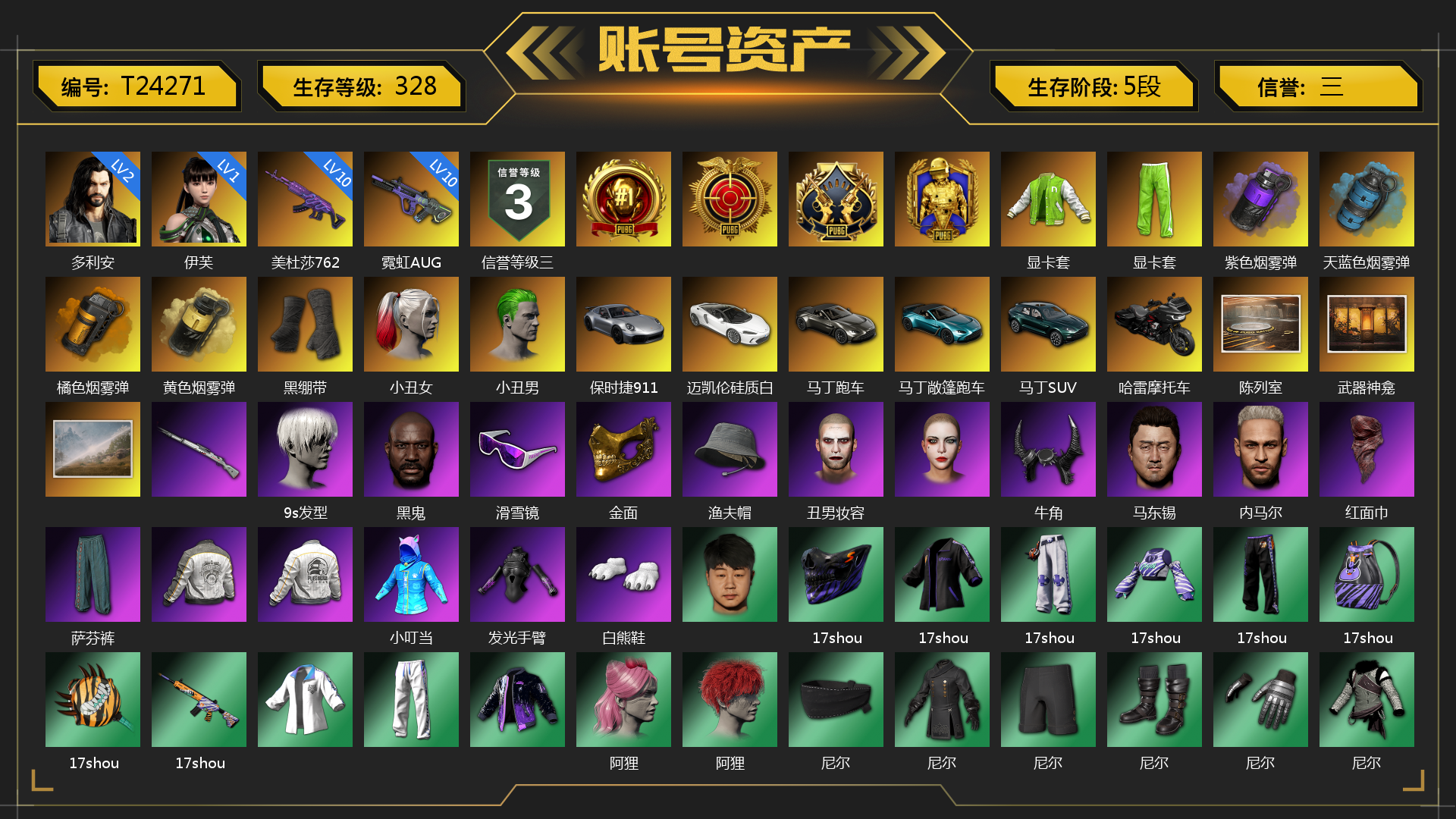[T24271]显卡套 2级多利安 1级伊芙 10级霓虹AUG 10级美杜莎762 紫色烟雾弹 天蓝色烟雾弹 橘色烟雾弹 黄色烟雾弹 黑绷带 小丑女 小丑男 保时捷911 迈凯伦硅质白版 马丁跑车 马丁敞篷跑车 马丁SUV 哈雷摩托车 陈列室 武器神龛 9s发型 黑鬼 滑雪镜 金面 渔夫帽 丑男妆容 牛角 马东锡 内马尔 红面巾 萨芬裤 小叮当 发光手臂 白熊鞋 17shou 的兽纹面具 17shou 的兽纹运动夹克 17shou 的萌兽运动裤 17shou 的萌兽上衣 17shou 的兽纹运动裤 17shou 的怪兽背包（1级） 17shou 的怪兽 - 平底锅 17shou 的怪兽 - M416 阿狸 尼尔 拉风龙 车漆 小马尾 小绿头 丸子头 脏辫 胜利之舞 - 17shou's 表演时刻 小兔学院 都市萌宠降落伞 赏金行动降落伞 狂野驰骋 - Beryl M762 绷带AK 妙爪神功 - AKM 妙爪神功 - MP5K 狂野驰骋 - 汤姆逊冲锋枪 狂野驰骋 - S12K 哈雷戴维森®街头骑手手套 时髦贵宾长靴 笑面杀手防弹衣与手套 赤面护卫夹克与手套 朋克女王夹克与手套 发型98 战术撤离背包（3级） 城市特工背包（3级） 作战必备背包（2级） 即刻出发 - 头盔（2级） 叛逆尖锋面具 疯魔美杜莎面具 克洛芙面具 霍斯顿面具 钱恩斯面具 乔伊面具 诡厄小丑面具 沃尔夫面具 朋克女王面具 赤面护卫面具 笑面杀手面具 领航猎犬面具 时髦贵宾面具 午夜执事面具 时髦贵宾上衣 午夜执事衬衫 哈雷戴维森®街头骑手 T 恤 午夜执事夹克 哈雷戴维森®街头骑手夹克 领航猎犬夹克 笑面杀手长裤与短靴 赤面护卫长裤与短靴 朋克女王长裤与短靴 午夜执事长裤 哈雷戴维森®街头骑手长裤 时髦贵宾超短裙 领航猎犬长裤 哈雷戴维森®街头骑手短靴 “碎石者”双人越野车 PGC 2021套装 胜利之舞39 胜利之舞172 胜利之舞173 等等！等等！ 胜利之舞174 绝妙逃脱 