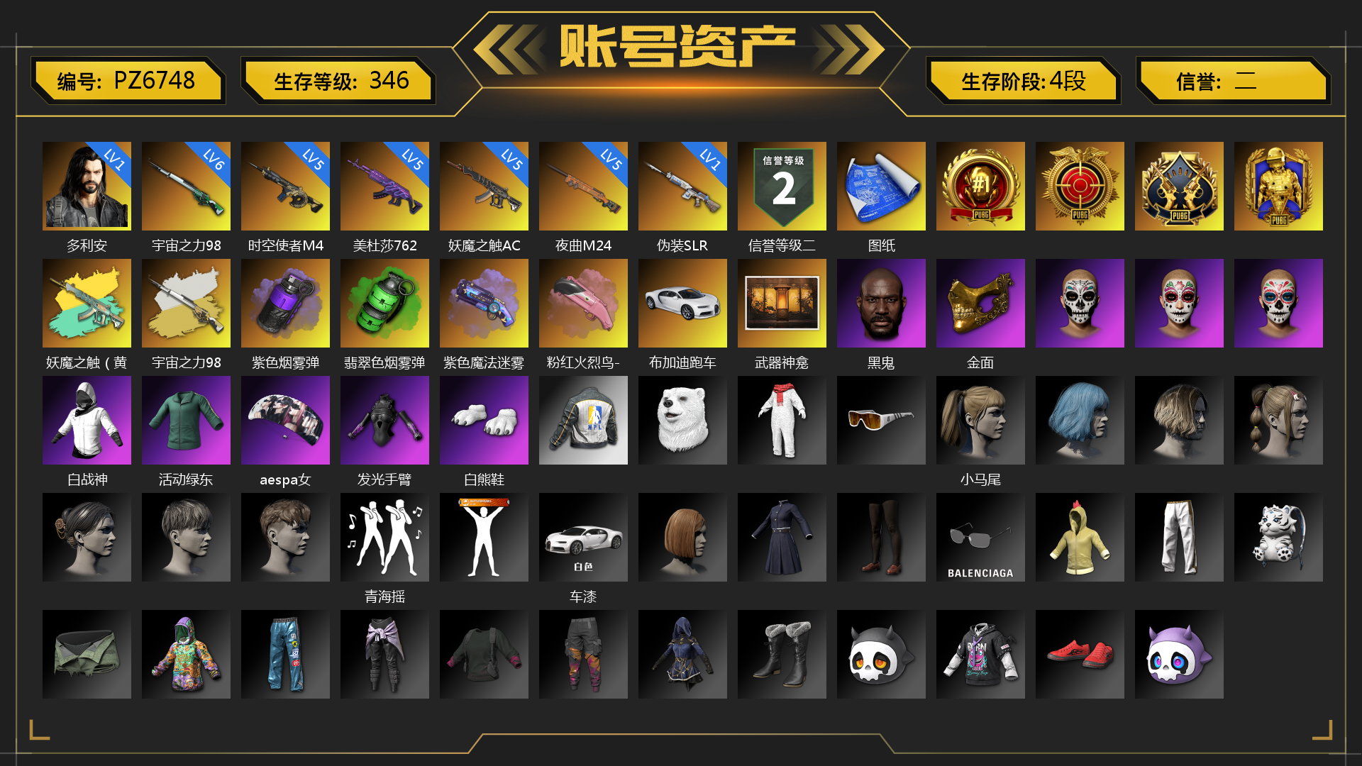 [PZ6748]1级多利安 6级宇宙之力98k 6级霓虹AUG 5级美杜莎762 5级妖魔之触ACE 5级夜曲M24 5级时空使者M4 1级伪装SLR 妖魔之触（黄蓝异色） 宇宙之力98k（异色） 紫色烟雾弹 翡翠色烟雾弹 紫色魔法迷雾-M79 粉红火烈鸟-M79 张图纸 布加迪跑车 武器神龛 黑鬼 金面 白战神 活动绿东 aespa女团 发光手臂 白熊鞋 小马尾 青海摇 车漆 小兔学院 滑雪帽 大花袄 时髦贵宾超短裙 碎花裤 胜利之舞172 等等！等等！ 
