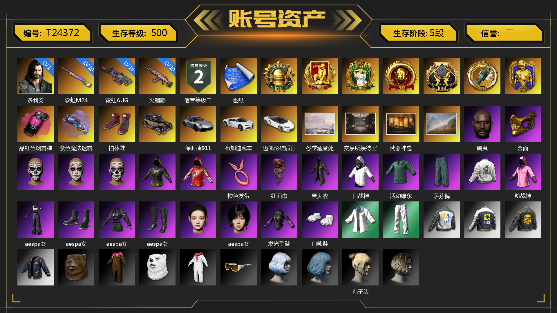 [T24372]1级多利安 10级火麒麟 10级彩虹M24 10级霓虹AUG 橘色烟雾弹 品红色烟雾弹 紫色魔法迷雾-M79 柏林鞋 保时捷911 布加迪跑车 迈凯伦硅质白版 冬季藏匿处 交易所接待室 武器神龛 黑鬼 金面 橙色发带 红面巾 黑大衣 白战神 活动绿东 萨芬裤 粉战神 aespa女团 发光手臂 白熊鞋 小马尾 丸子头 青海摇 车漆 小兔学院 悲喜 都市萌宠降落伞 赏金行动降落伞 绷带AK 哈雷戴维森®街头达人手套 时髦贵宾长靴 笑面杀手防弹衣与手套 赤面护卫夹克与手套 朋克女王夹克与手套 战术撤离背包（3级） 城市特工背包（3级） 作战必备背包（2级） 哈雷戴维森®街头达人 - 头盔（2级） 即刻出发 - 头盔（2级） 滑雪帽 哈雷戴维森®街头达人头巾 数码甜心针织帽 叛逆尖锋面具 疯魔美杜莎面具 克洛芙面具 霍斯顿面具 钱恩斯面具 乔伊面具 诡厄小丑面具 沃尔夫面具 朋克女王面具 赤面护卫面具 笑面杀手面具 领航猎犬面具 时髦贵宾面具 午夜执事面具 哈雷戴维森®街头达人上衣 时髦贵宾上衣 午夜执事衬衫 午夜执事夹克 哈雷戴维森®街头达人衬衫 领航猎犬夹克 笑面杀手长裤与短靴 赤面护卫长裤与短靴 朋克女王长裤与短靴 午夜执事长裤 哈雷戴维森®街头达人短裤 时髦贵宾超短裙 领航猎犬长裤 哈雷戴维森®街头达人短靴 “碎石者”双人越野车 PGC 2021套装 胜利之舞172 胜利之舞173 等等！等等！ 哈雷戴维森® - 细节赏析 绝妙逃脱 