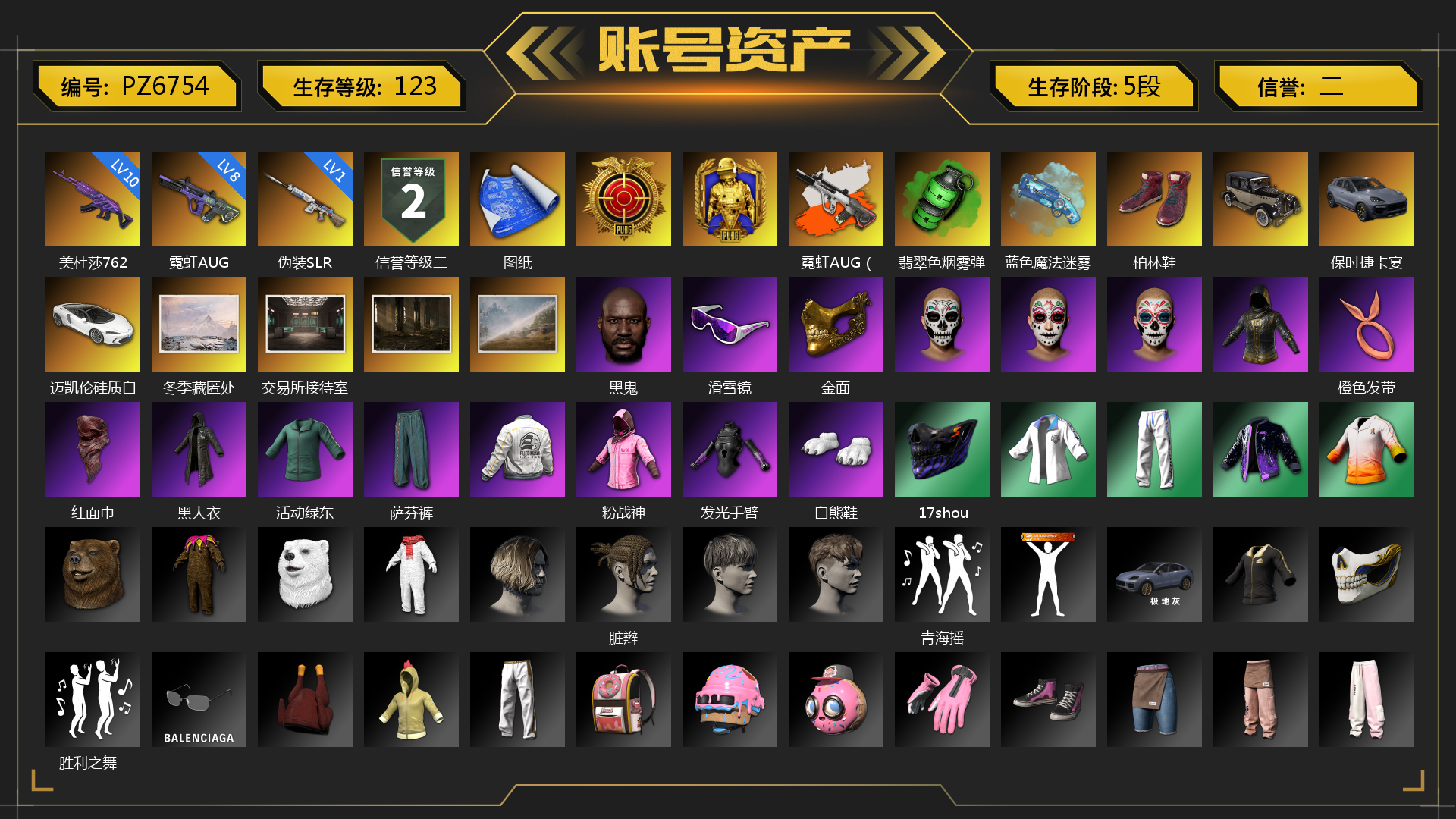 [PZ6754]10级美杜莎762 8级霓虹AUG 1级伪装SLR 霓虹AUG（炫白异色） 翡翠色烟雾弹 蓝色魔法迷雾-M79 柏林鞋 保时捷卡宴 迈凯伦硅质白版 冬季藏匿处 交易所接待室 黑鬼 滑雪镜 金面 橙色发带 红面巾 黑大衣 活动绿东 萨芬裤 粉战神 发光手臂 白熊鞋 17shou 的兽纹面具 脏辫 青海摇 胜利之舞 - 17shou's 表演时刻 小兔学院 悲喜 赏金行动降落伞 绷带AK 时髦贵宾长靴 笑面杀手防弹衣与手套 赤面护卫夹克与手套 朋克女王夹克与手套 战术撤离背包（3级） 城市特工背包（3级） 即刻出发 - 头盔（2级） 滑雪帽 叛逆尖锋面具 疯魔美杜莎面具 克洛芙面具 霍斯顿面具 钱恩斯面具 乔伊面具 诡厄小丑面具 沃尔夫面具 朋克女王面具 赤面护卫面具 笑面杀手面具 领航猎犬面具 时髦贵宾面具 午夜执事面具 时髦贵宾上衣 午夜执事衬衫 午夜执事夹克 午夜执事长裤 时髦贵宾超短裙 胜利之舞172 胜利之舞173 等等！等等！ 绝妙逃脱 