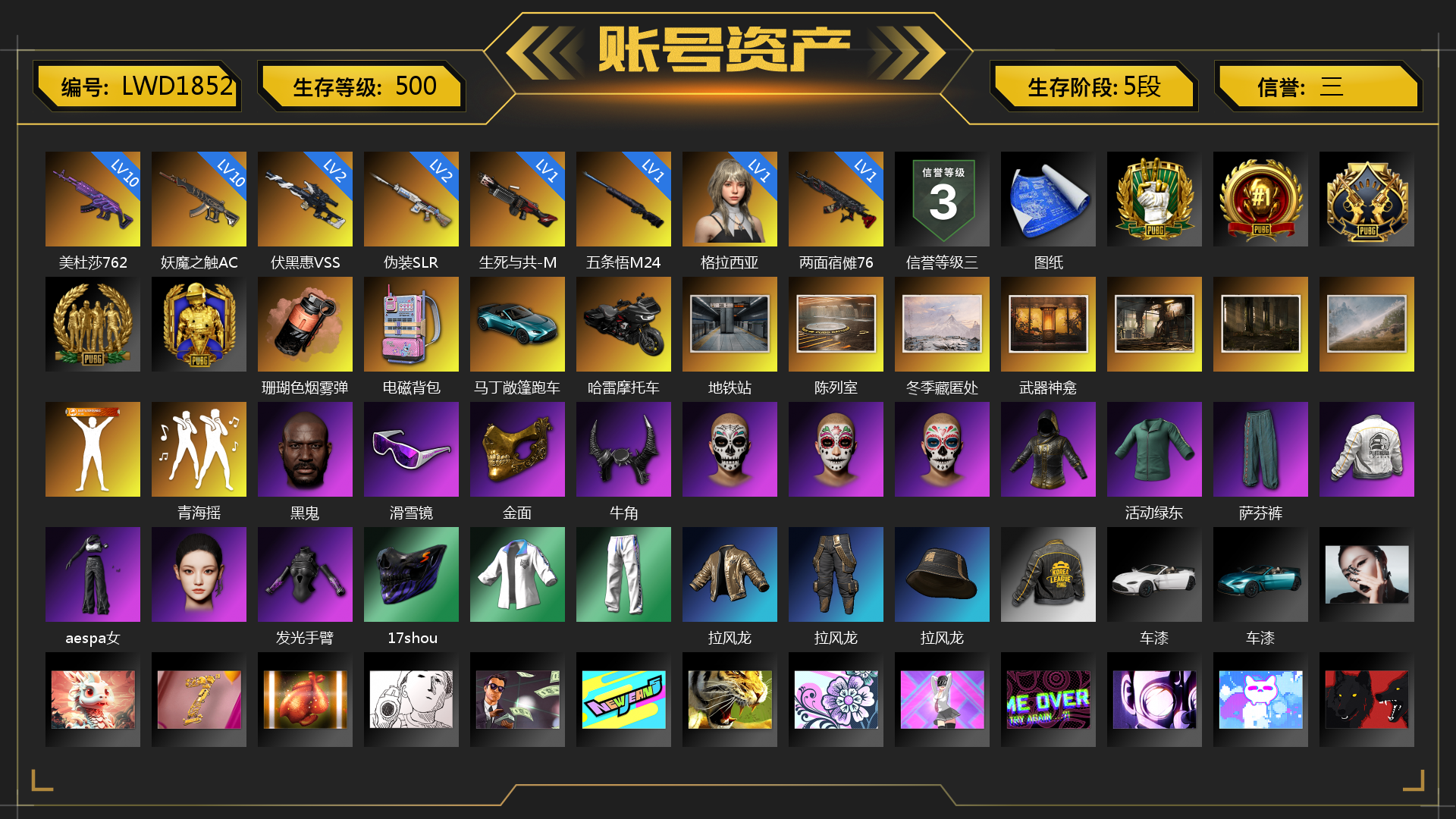[LWD1852]1级格拉西亚 10级美杜莎762 10级妖魔之触ACE 2级伪装SLR 2级伏黑惠VSS 1级生死与共-M249 1级两面宿傩762 1级五条悟M24 珊瑚色烟雾弹 张图纸 电磁背包 马丁敞篷跑车 哈雷摩托车 地铁站 陈列室 冬季藏匿处 武器神龛 青海摇 黑鬼 滑雪镜 金面 牛角 活动绿东 萨芬裤 aespa女团 发光手臂 17shou 的兽纹面具 拉风龙 车漆 CVO™公路滑翔®ST 轮毂（亮黑） 脏辫 小兔学院 西游记 时髦贵宾长靴 赤面护卫夹克与手套 朋克女王夹克与手套 战术撤离背包（3级） 滑雪帽 克洛芙面具 钱恩斯面具 乔伊面具 沃尔夫面具 赤面护卫面具 时髦贵宾面具 时髦贵宾上衣 赤面护卫长裤与短靴 朋克女王长裤与短靴 时髦贵宾超短裙 枪炮洗礼 胜利之舞172 等等！等等！ 