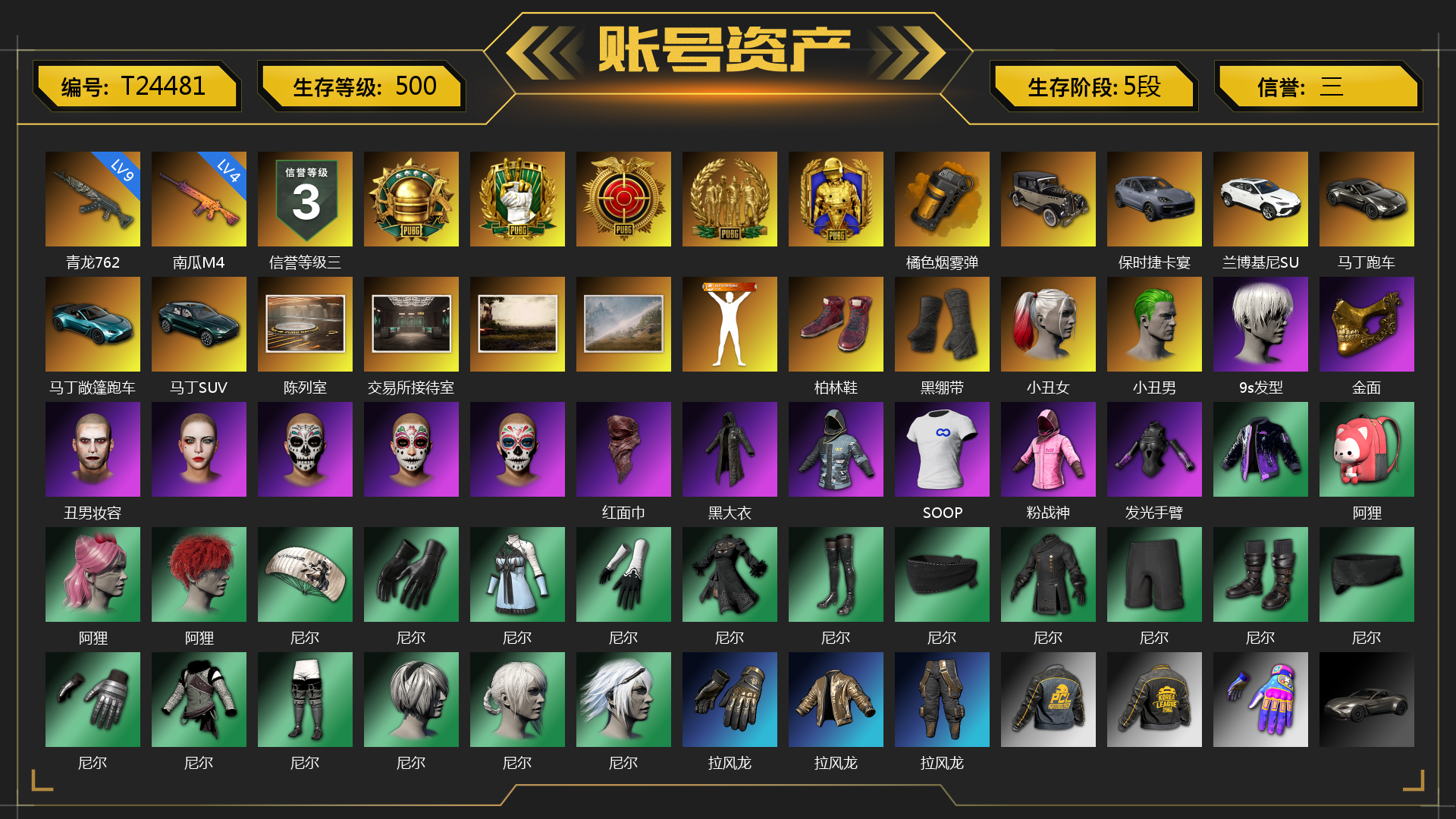 [T24481]9级青龙762 4级南瓜M4 橘色烟雾弹 保时捷卡宴 兰博基尼SUV 马丁跑车 马丁敞篷跑车 马丁SUV 陈列室 交易所接待室 柏林鞋 黑绷带 小丑女 小丑男 9s发型 金面 丑男妆容 红面巾 黑大衣 SOOP 粉战神 发光手臂 阿狸 尼尔 拉风龙 小马尾 小绿头 丸子头 西游记 小兔学院 悲喜 哈雷戴维森®降落伞 绷带AK 时髦贵宾长靴 朋克女王夹克与手套 发型99 战术撤离背包（3级） 克洛芙面具 钱恩斯面具 乔伊面具 沃尔夫面具 朋克女王面具 赤面护卫面具 时髦贵宾面具 时髦贵宾上衣 赤面护卫长裤与短靴 朋克女王长裤与短靴 时髦贵宾超短裙 胜利之舞39 胜利之舞172 哈雷戴维森™ - 骑行无界 
