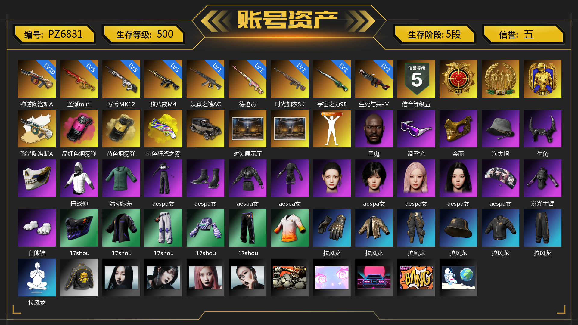 [PZ6831]10级弥诺陶洛斯AUG 8级圣诞mini 8级赛博MK12 3级猪八戒M4 1级玩偶炮 1级德拉贡 1级时光加农SKS 1级妖魔之触ACE 1级宇宙之力98k 1级生死与共-M249 弥诺陶洛斯AUG（异色） 品红色烟雾弹 黄色烟雾弹 黄色狂怒之雾-M79 时装展示厅 aespa 黑鬼 滑雪镜 金面 渔夫帽 牛角 白战神 活动绿东 aespa女团 发光手臂 白熊鞋 17shou 的兽纹面具 17shou 的兽纹运动夹克 17shou 的萌兽运动裤 17shou 的萌兽上衣 17shou 的兽纹运动裤 拉风龙 小马尾 丸子头 小兔学院 都市萌宠降落伞 赏金行动降落伞 系统掌控 - SKS 妙爪神功 - MP5K 狂野驰骋 - S12K 哈雷戴维森®街头达人手套 时髦贵宾长靴 笑面杀手防弹衣与手套 赤面护卫夹克与手套 朋克女王夹克与手套 发型98 战术撤离背包（3级） 城市特工背包（3级） 作战必备背包（2级） 哈雷戴维森®街头达人 - 头盔（2级） 即刻出发 - 头盔（2级） 哈雷戴维森®街头达人头巾 叛逆尖锋面具 疯魔美杜莎面具 克洛芙面具 霍斯顿面具 钱恩斯面具 乔伊面具 诡厄小丑面具 沃尔夫面具 朋克女王面具 赤面护卫面具 笑面杀手面具 领航猎犬面具 时髦贵宾面具 午夜执事面具 哈雷戴维森®街头达人上衣 时髦贵宾上衣 数码甜心上衣 午夜执事衬衫 午夜执事夹克 哈雷戴维森®街头达人衬衫 数码甜心夹克 领航猎犬夹克 大花袄 笑面杀手长裤与短靴 赤面护卫长裤与短靴 朋克女王长裤与短靴 午夜执事长裤 哈雷戴维森®街头达人短裤 临时故障独短裤 时髦贵宾超短裙 数码甜心超短裙 领航猎犬长裤 碎花裤 哈雷戴维森®街头达人短靴 临时故障运动鞋 数码甜心长靴 “碎石者”双人越野车 枪炮洗礼 胜利之舞172 胜利之舞173 等等！等等！ 办公室狂欢 警戒空域 绝妙逃脱 
