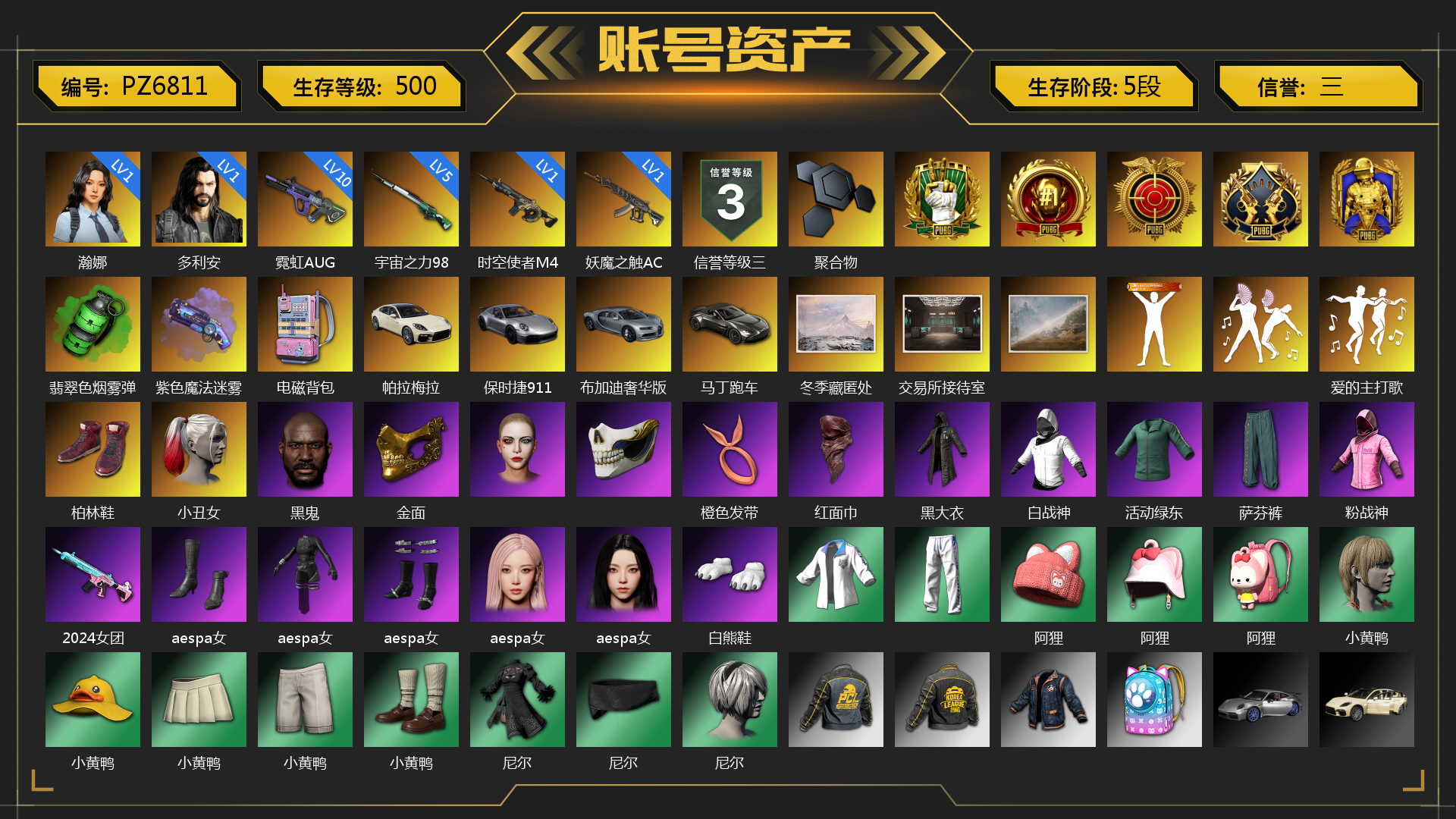 [PZ6811]1级瀚娜 1级多利安 10级霓虹AUG 5级宇宙之力98k 1级妖魔之触ACE 1级时空使者M4 翡翠色烟雾弹 紫色魔法迷雾-M79 聚合物 电磁背包 帕拉梅拉 保时捷911 布加迪奢华版跑车 马丁跑车 冬季藏匿处 交易所接待室 爱的主打歌 柏林鞋 小丑女 黑鬼 金面 橙色发带 红面巾 黑大衣 白战神 活动绿东 萨芬裤 粉战神 2024女团 aespa女团 白熊鞋 阿狸 小黄鸭 尼尔 小马尾 丸子头 西游记 小兔学院 悲喜 胜利之舞39 
