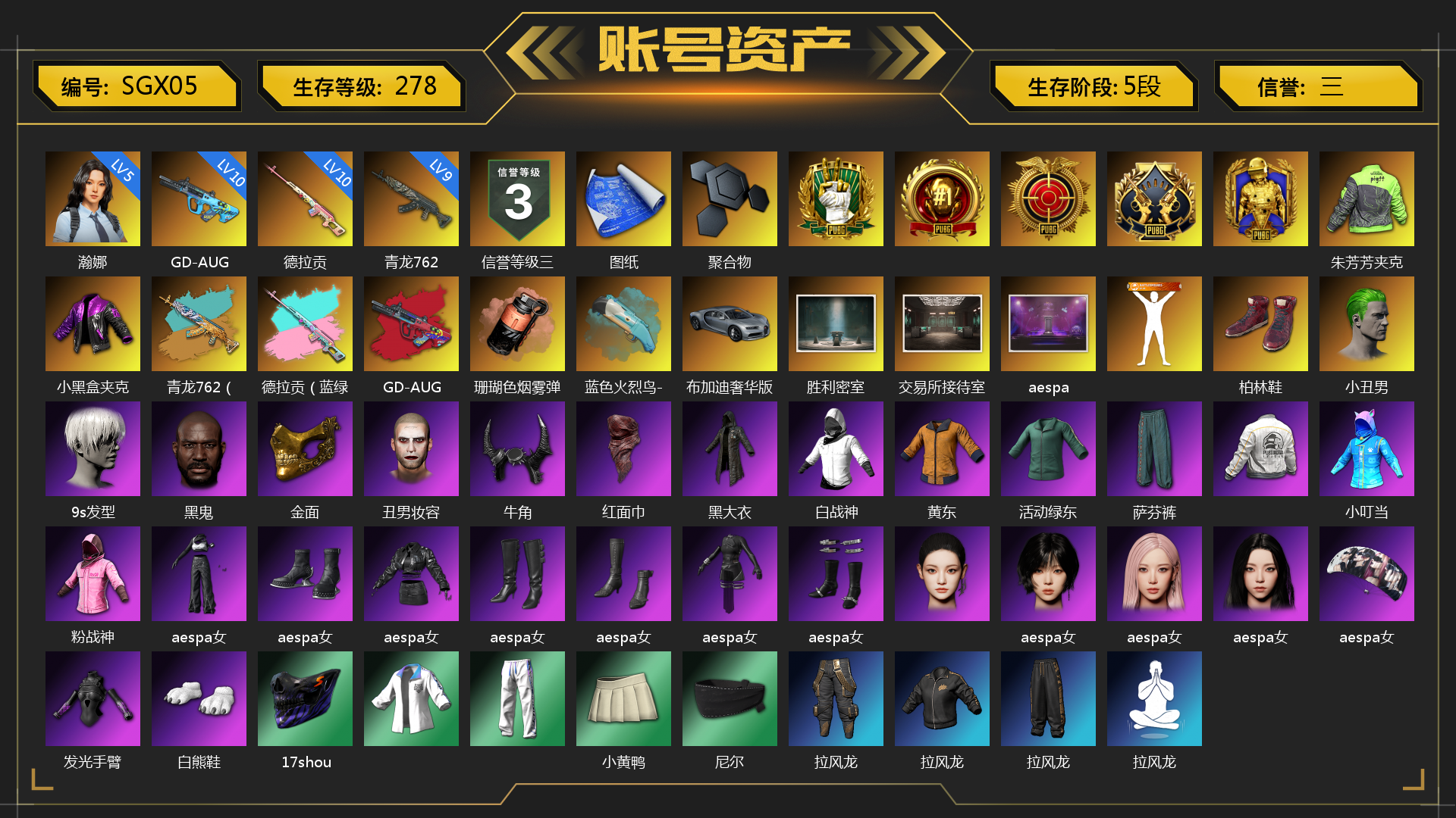 [SGX05]Bp 朱芳芳夹克 小黑盒夹克 5级瀚娜 10级GD-AUG 10级德拉贡 9级青龙762 2级塞壬平底锅 青龙762（异色） 德拉贡（蓝绿异色） GD-AUG（异色） 珊瑚色烟雾弹 蓝色火烈鸟-M79 张图纸 布加迪奢华版跑车 胜利密室 交易所接待室 aespa 柏林鞋 小丑男 9s发型 黑鬼 金面 丑男妆容 牛角 红面巾 黑大衣 白战神 黄东 活动绿东 萨芬裤 小叮当 粉战神 aespa女团 发光手臂 白熊鞋 17shou 的兽纹面具 小黄鸭 尼尔 拉风龙 小兔学院 悲喜 狂野驰骋 - S12K 发型98 胜利之舞172 