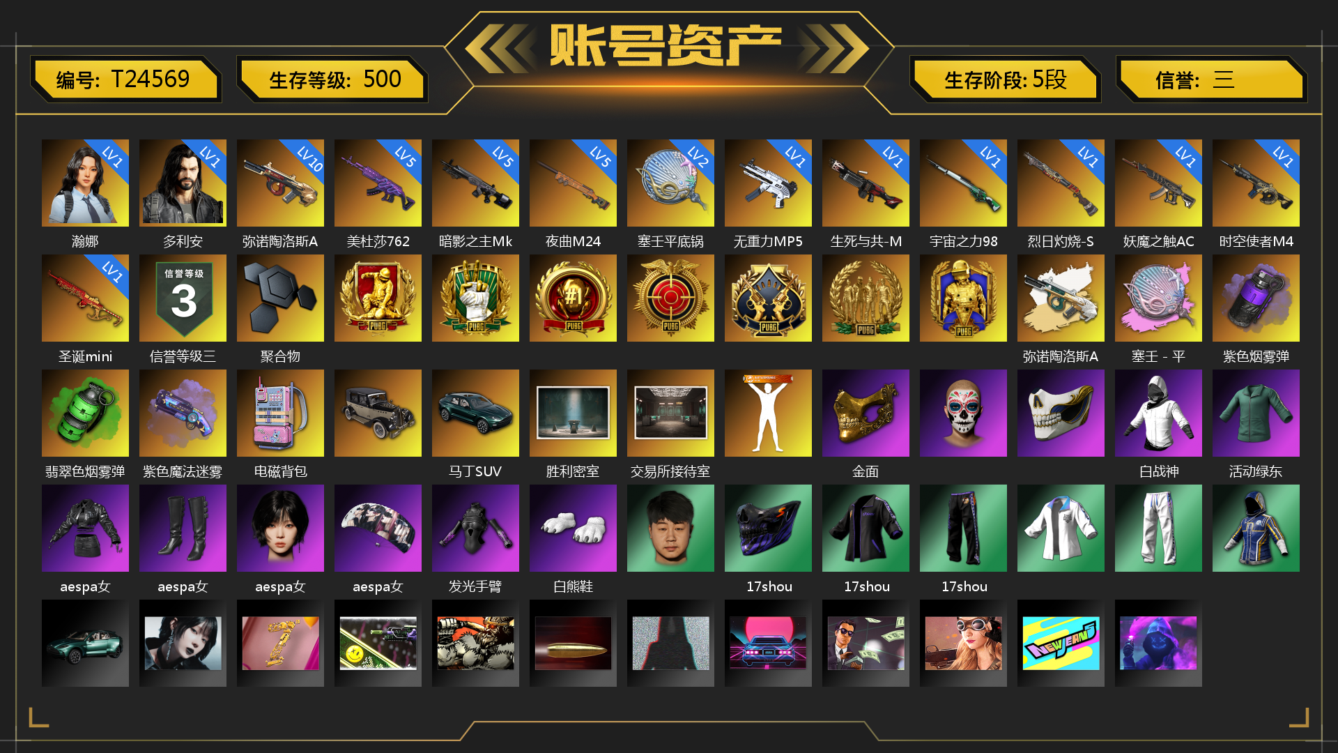 [T24569]1级瀚娜 1级多利安 1级圣诞mini 1级霓虹AUG 1级无重力MP5K 5级美杜莎762 10级弥诺陶洛斯AUG 2级塞壬平底锅 1级妖魔之触ACE 1级烈日灼烧-S1897 5级夜曲M24 1级时空使者M4 5级暗影之主Mk12 1级宇宙之力98k 1级生死与共-M249 弥诺陶洛斯AUG（异色） 塞壬 - 平底锅（异色） 紫色烟雾弹 翡翠色烟雾弹 紫色魔法迷雾-M79 电磁背包 马丁SUV 胜利密室 交易所接待室 金面 白战神 活动绿东 aespa女团 发光手臂 白熊鞋 17shou 的兽纹面具 17shou 的兽纹运动夹克 17shou 的兽纹运动裤 小兔学院 绷带AK 朋克女王夹克与手套 朋克女王面具 朋克女王长裤与短靴 枪炮洗礼 胜利之舞172 